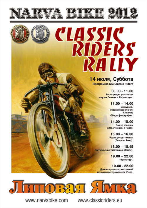 Rally2012_500x707.jpg